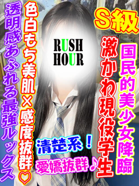 さんご ラッシュアワー（痴漢電車イメクラ）