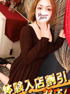 さゆり 丸妻 新横浜店（新横浜/デリヘル）