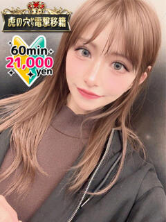 れいな虎から情欲の花園 風神会館新宿店（新宿・歌舞伎町/デリヘル）