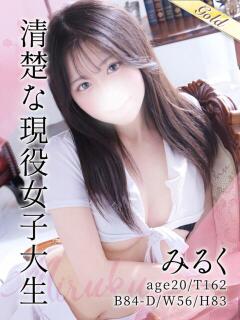 みるく 東京メンズボディクリニック TMBC 渋谷店（渋谷/デリヘル）