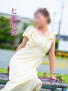七瀬柚香 五十路マダム 浜松店(カサブランカグループ)（浜松/デリヘル）