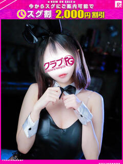 あげは【FG系列】 クラブFG（FG系列）（曙町/ヘルス）