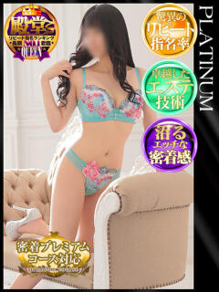 琴宮響子 札幌ソフィア（すすきの/デリヘル）