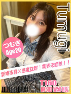 つむぎ イエローキャブ（曙町/ヘルス）