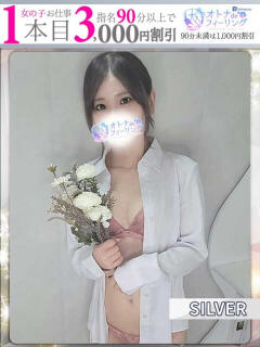 ユズ【FG系列】 オトナdeフィーリングin八王子(FG系列)（八王子/デリヘル）