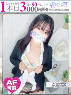 モモカ【FG系列】 オトナdeフィーリングin八王子(FG系列)（八王子/デリヘル）