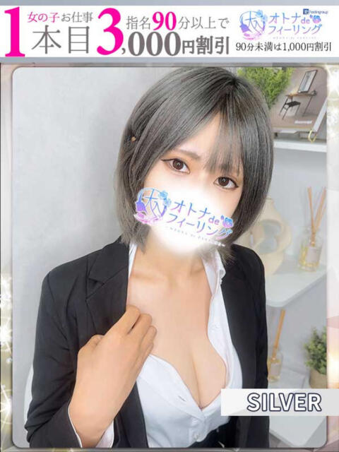 ミカ【FG系列】 オトナdeフィーリングin八王子(FG系列)（デリヘル）