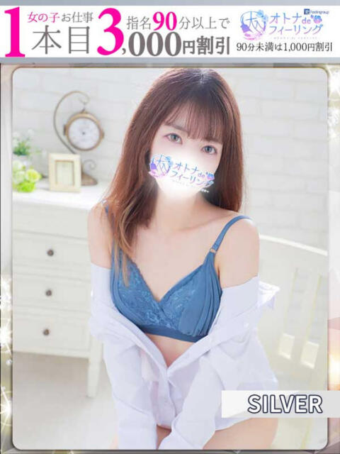 リア【FG系列】 オトナdeフィーリングin八王子(FG系列)（デリヘル）