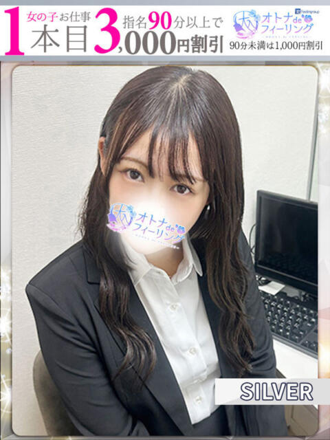 ノゾミ【FG系列】 オトナdeフィーリングin八王子(FG系列)（デリヘル）