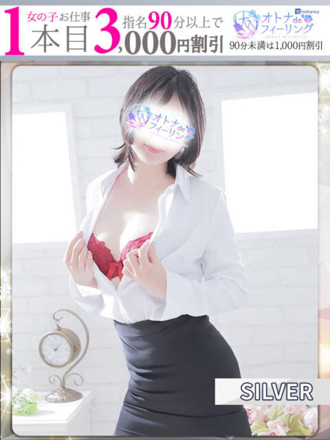 ミイ【FG系列】 オトナdeフィーリングin八王子(FG系列)（デリヘル）