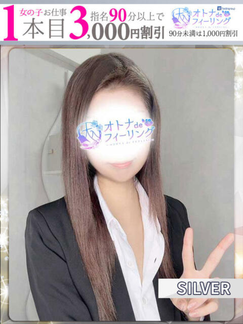 セナ【FG系列】 オトナdeフィーリングin八王子(FG系列)(デリヘル)