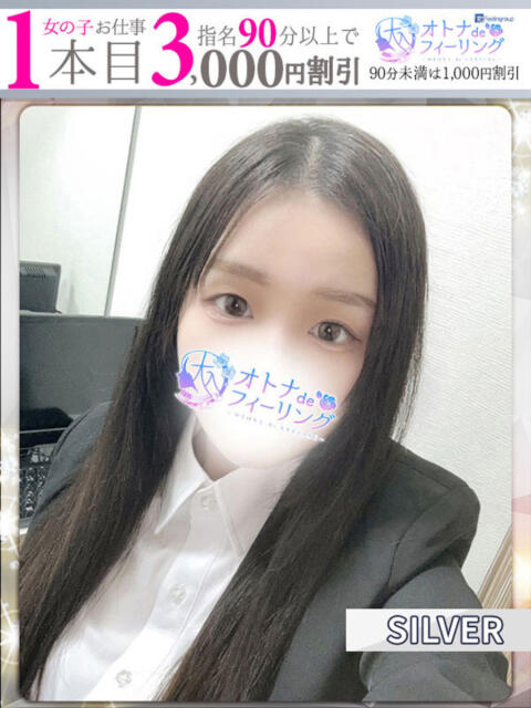 リサ【FG系列】 オトナdeフィーリングin八王子(FG系列)（デリヘル）