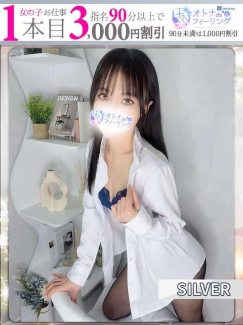 ミドリ【FG系列】 オトナdeフィーリングin立川(FG系列)(デリヘル)