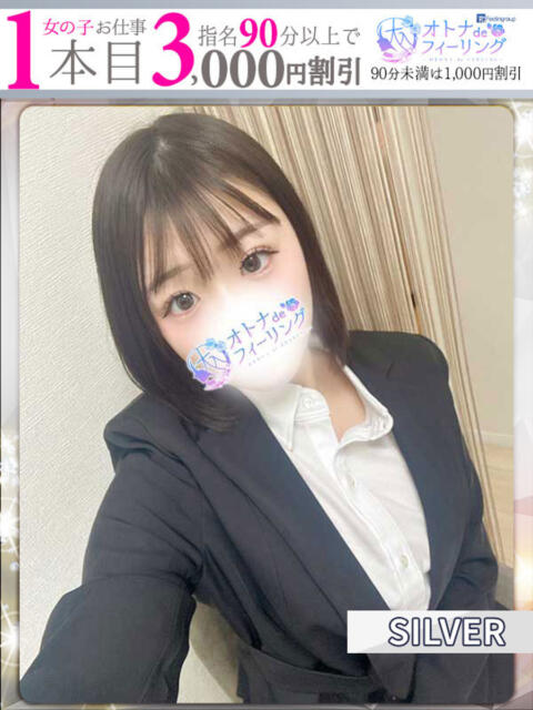 モカ【FG系列】 オトナdeフィーリングin立川(FG系列)(デリヘル)