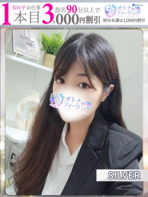 イト【FG系列】 オトナdeフィーリングin立川(FG系列)（デリヘル）