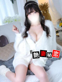 はるか 艶妻秘恋（南越谷/デリヘル）