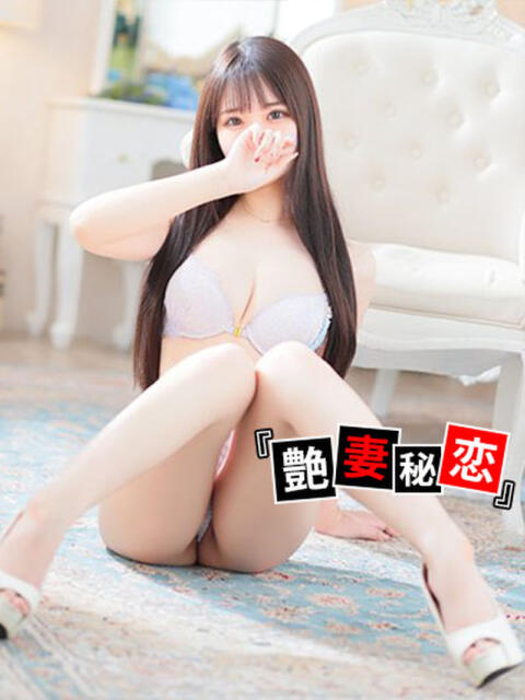 なつみ 艶妻秘恋(デリヘル)