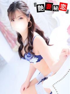 もあ 艶妻秘恋（南越谷/デリヘル）