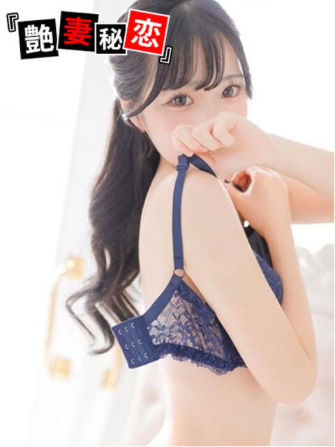 しずく 艶妻秘恋(デリヘル)