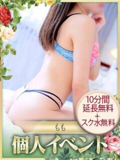 もも