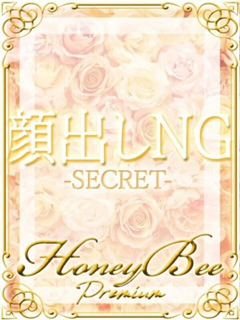 なの（モデルクラス現役女子大生 ハニービー（Honey Bee）（デリヘル）