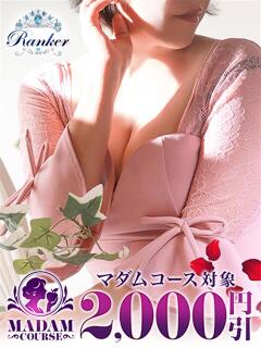 みさき 千葉人妻花壇（栄町(千葉市)/デリヘル）