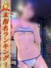 ゆあ 即プレイ専門店即ヤリの極み 赤坂店（/）
