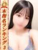 みお 即プレイ専門店即ヤリの極み 赤坂店（/）