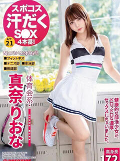 真奈りおな 沼津ハンパじゃない東京（沼津/デリヘル）