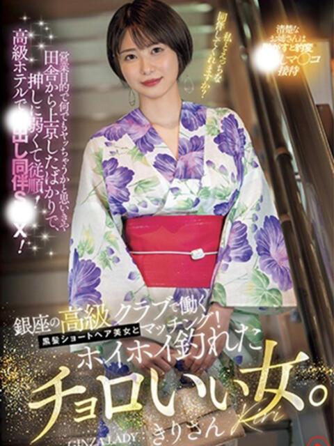 桐山ここみ 沼津ハンパじゃない東京（デリヘル）