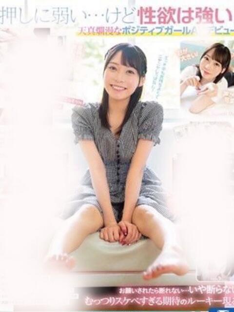 杉咲　麦 沼津ハンパじゃない東京（デリヘル）