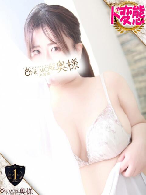 りお One More奥様 大宮店（人妻デリヘル）