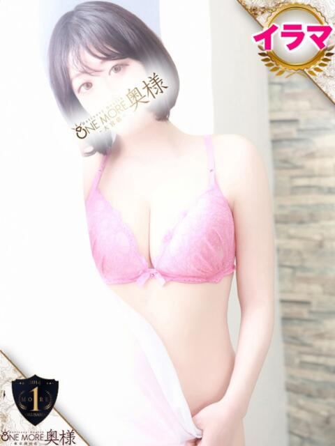 なる One More奥様 大宮店（人妻デリヘル）