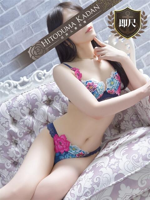 ひなこ 沼津人妻花壇（待ち合わせ型人妻デリへル）