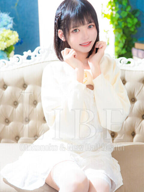 藤咲みづな ニューハーフヘルスLIBE 東京新宿(ニューハーフヘルス)
