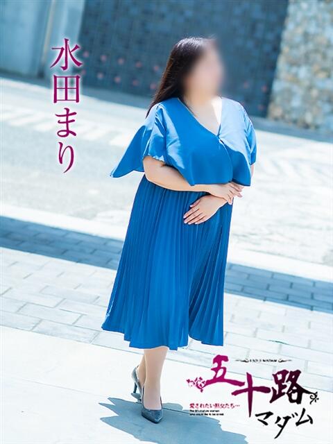 水田まり 五十路マダム愛されたい熟女たち岡山店(カサブランカグループ)(熟女デリヘル)