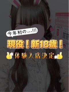 ゆあ 池袋S級素人派遣型東京美少女物語（池袋/デリヘル）