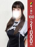 えれな 新橋・汐留人妻ヒットパレード（シンデレラグループ）（新橋/デリヘル）