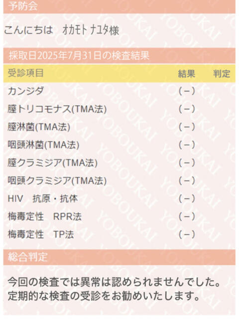 岡本 BBW（ビッグビューティフルウーマン）（ぽっちゃり専門デリヘル）