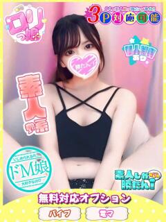 ゆいの 素人しか勝たん！柏店（超恋人型空間デリヘル）（柏/デリヘル）