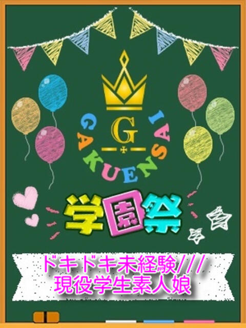 ゆな 学園祭(セクキャバ)