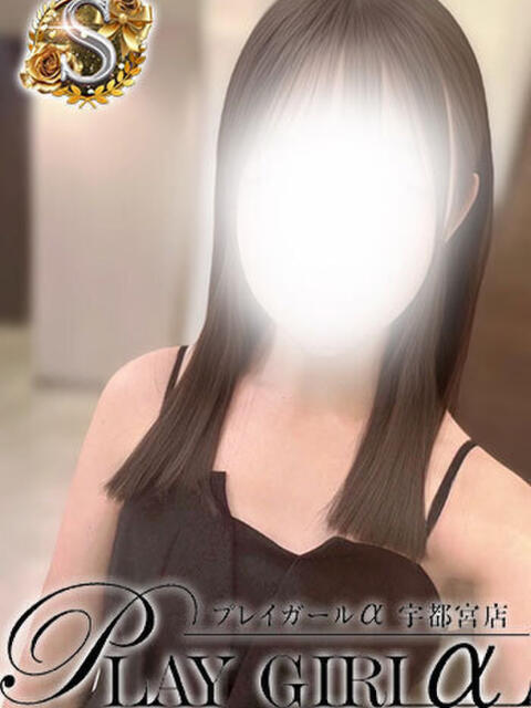 あお〈S〉 プレイガールα 宇都宮店（デリヘル）