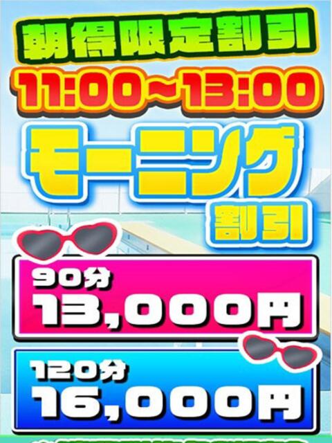 みなと プールサイド新橋店（【非風俗】メンズエステ）