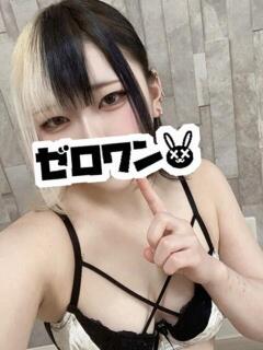 える メンヘラ専門デリヘル ゼロワン 横浜本店（関内/デリヘル）