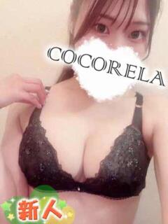 みあ 立川洗体風俗エステ ココリラ（立川/デリヘル）