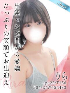 りら 東京リップ 渋谷店（渋谷/デリヘル）