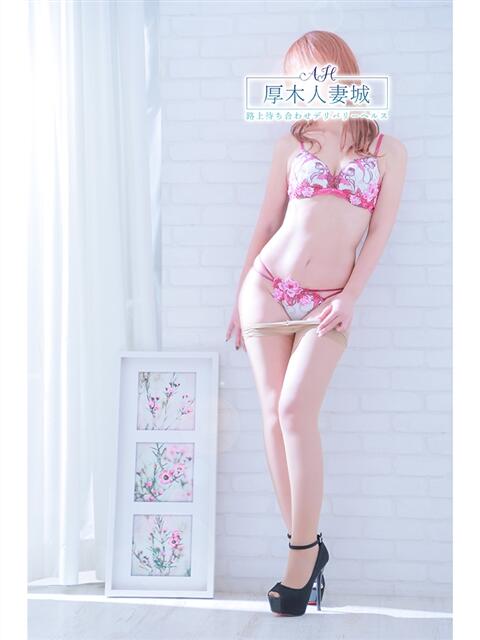 ゆめさき 厚木人妻城(人妻路上待ち合わせデリヘル)