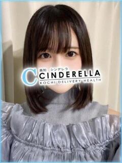 おとは シンデレラ【平均年齢20才、風俗未経験の娘が8割以上】（堺町(高知市)/デリヘル）