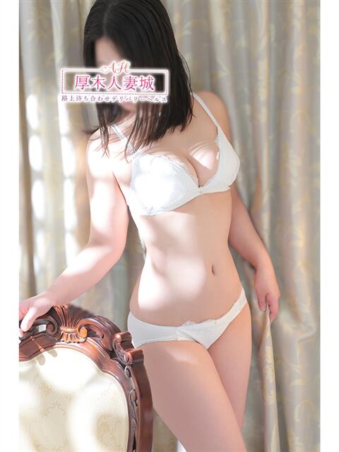 ほたる 厚木人妻城(人妻路上待ち合わせデリヘル)