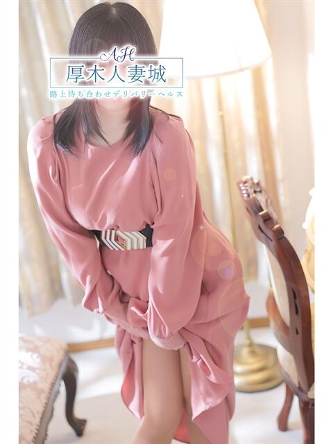 ゆうか 厚木人妻城(人妻路上待ち合わせデリヘル)